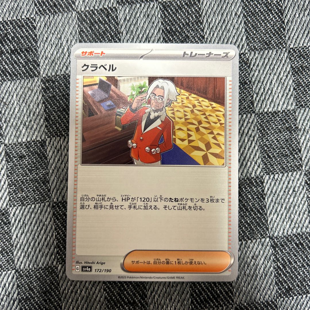 Kula Bianca 172/190 1枚