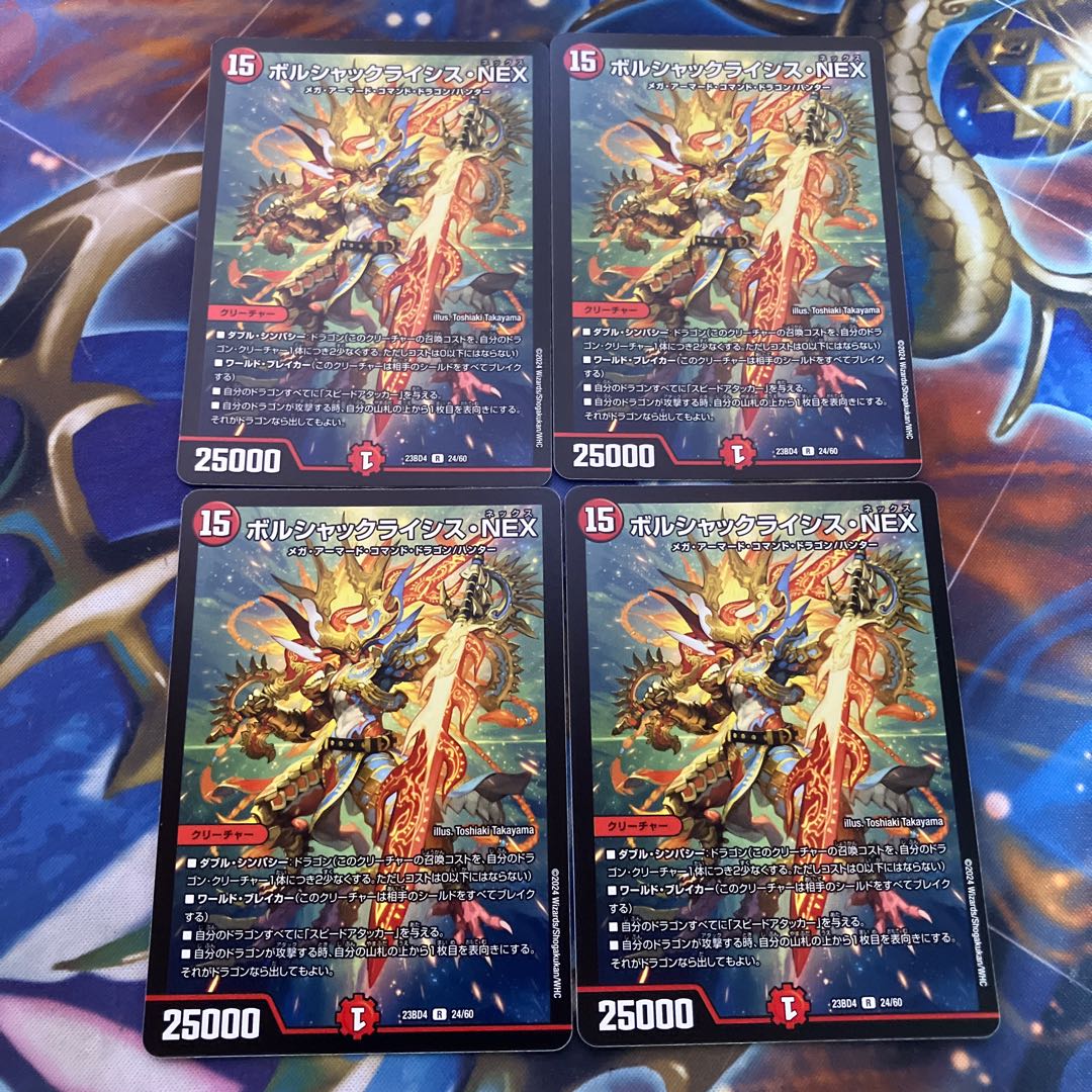 アルカディアス・モモ Bolshak Lysis NEX R 24/60 1枚