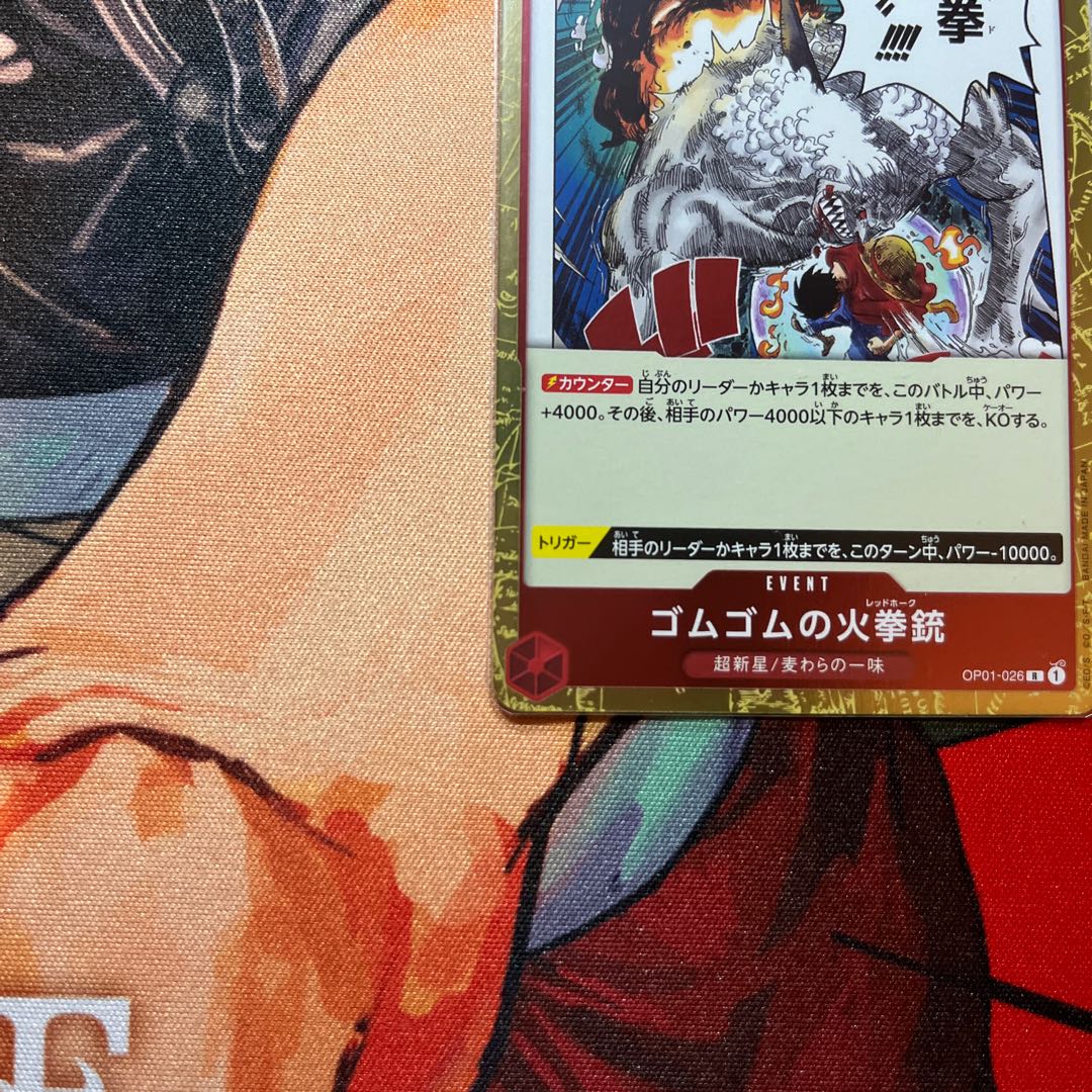 like-new item Rubber Rubber Fire pistol R OP01-026