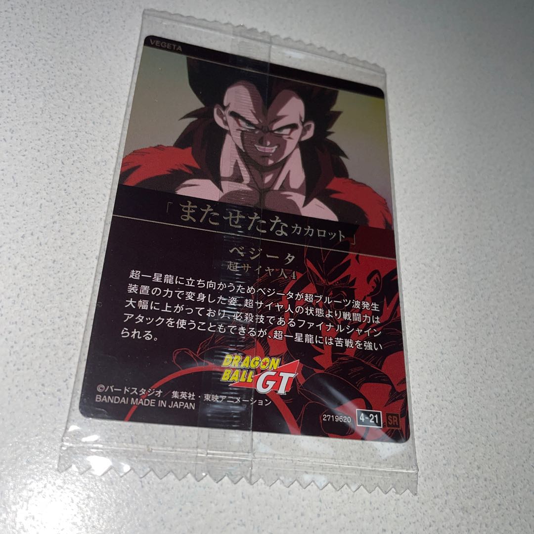 ドラゴンボール　イタジャガ4 1枚