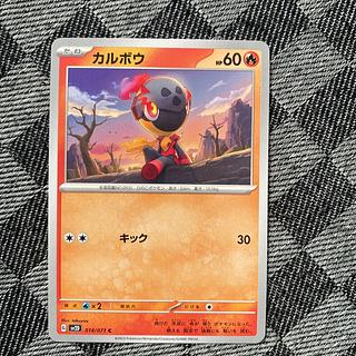 カルボウ C 014/071 1枚