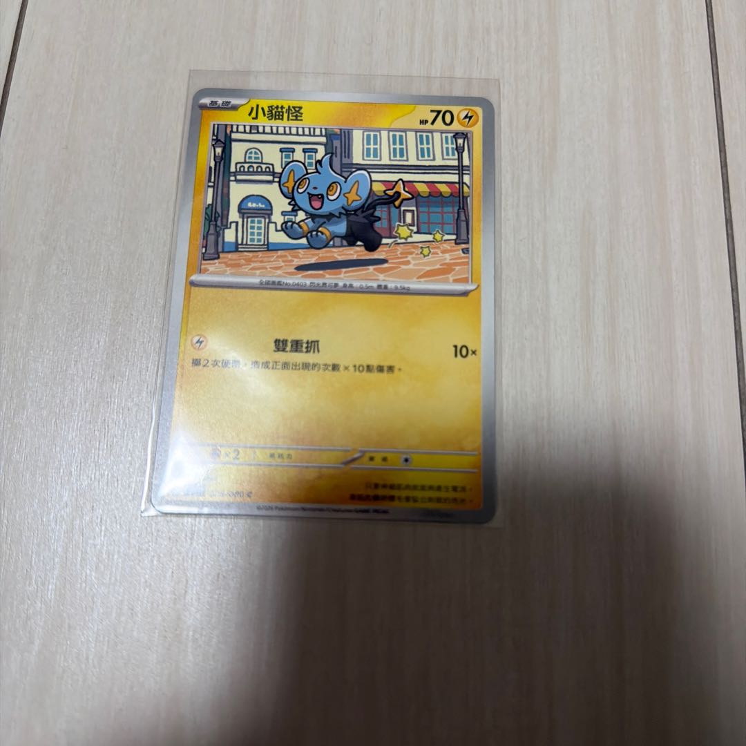 海外版 コリンク C 025/080 1枚