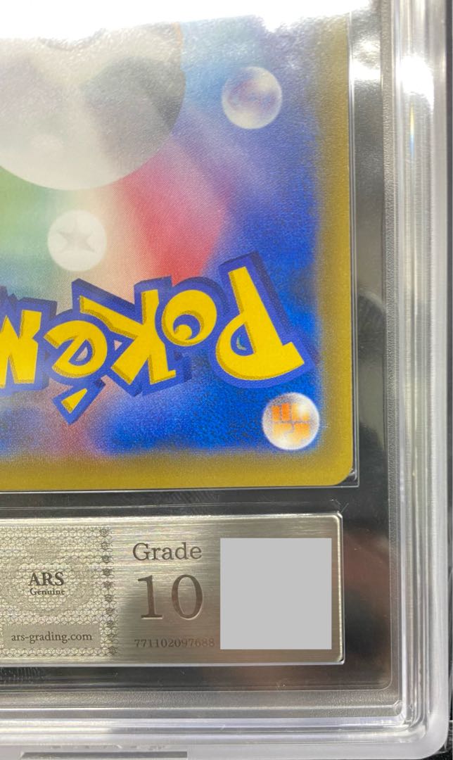 【 ARS10】ピカチュウ(ポケモンカードフェスタ2017) PROMO 061/SM-P 1枚