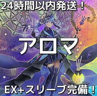 Yugioh Aroma Alomari Squirrel Full Scale Preconstructed Deck 1枚