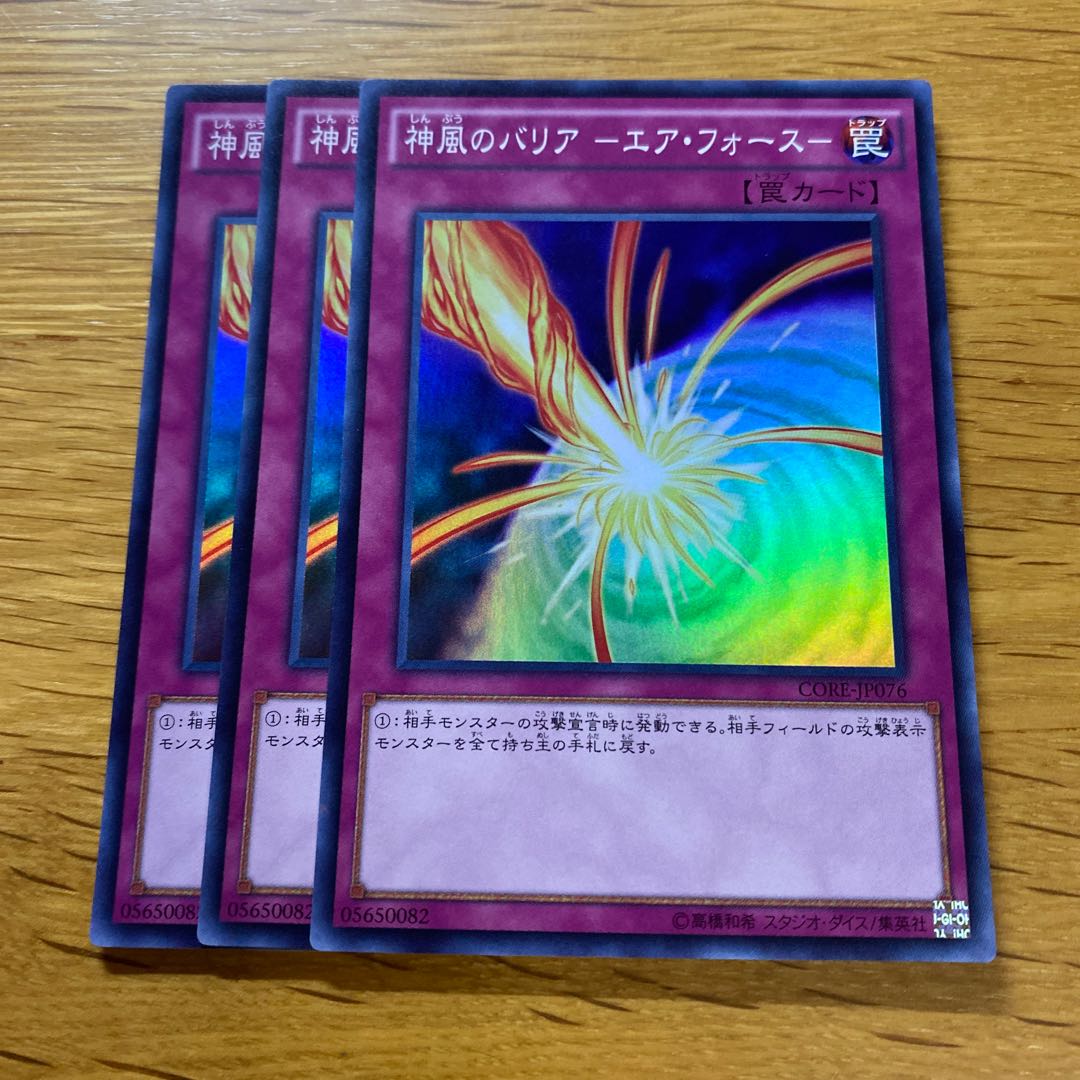 神風のバリア-エア・フォース- スーパーレア JP076 1枚
