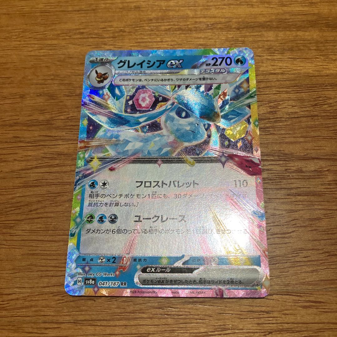 Hamana backup U 096/100