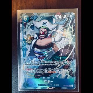 Buggy SR OP16-048 1枚