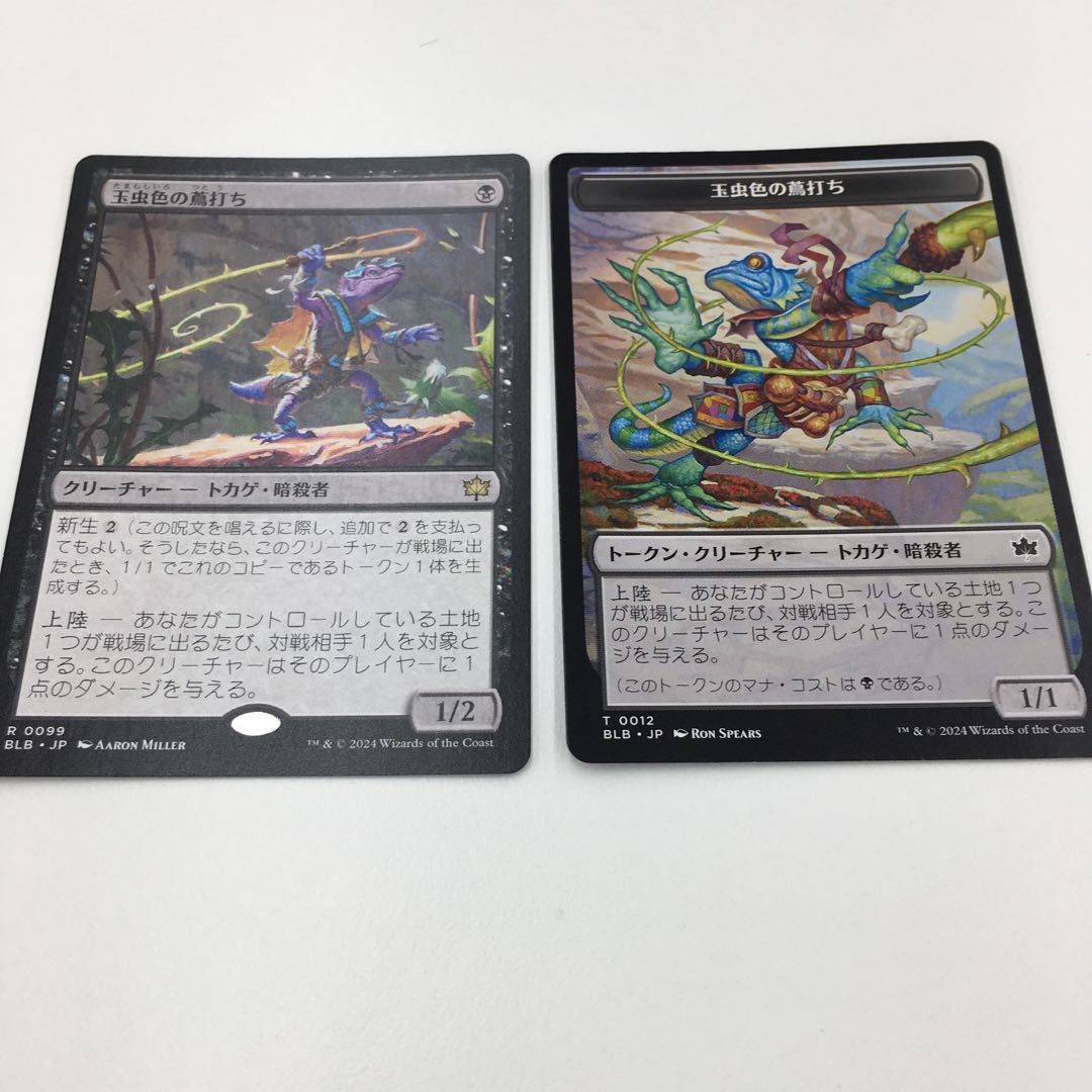 Iridescent Ivy League 1枚