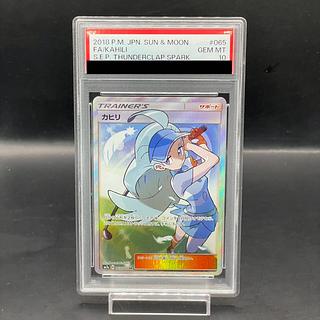 カヒリ SR」の激安通販 | magi カヒリ SR」の激安通販 | magi