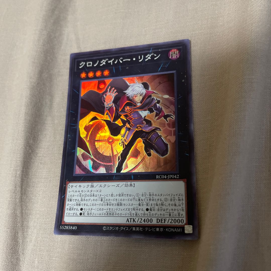 クロノダイバー・リダン スーパーレア JP042 1枚