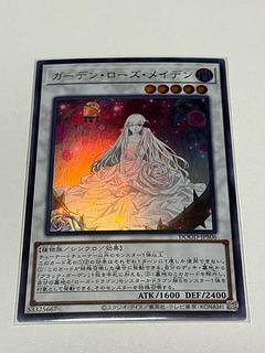 Garden Rose Rosa Den [Ultra] {DOOD-JPS06} 1枚