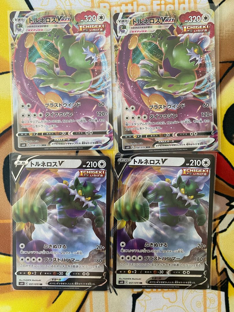 Pokémon Card TornadusV TornadusVMAX RR RRR 1枚