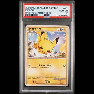 [PSA10] Pikachu 001/011 Battle Start Deck Raichu 1枚
