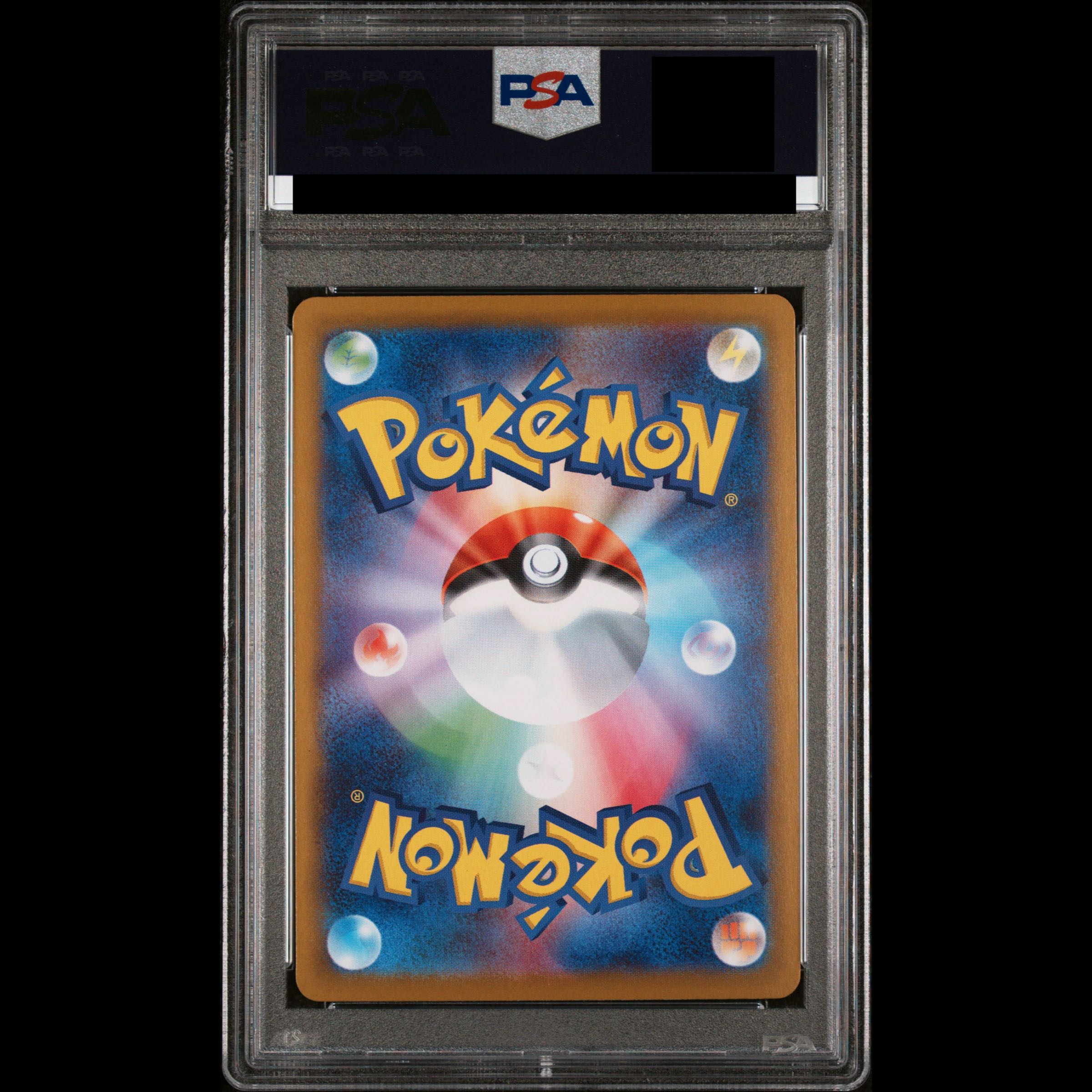 [PSA10] Team Rocket's Crobatex SAR 127/098 1枚