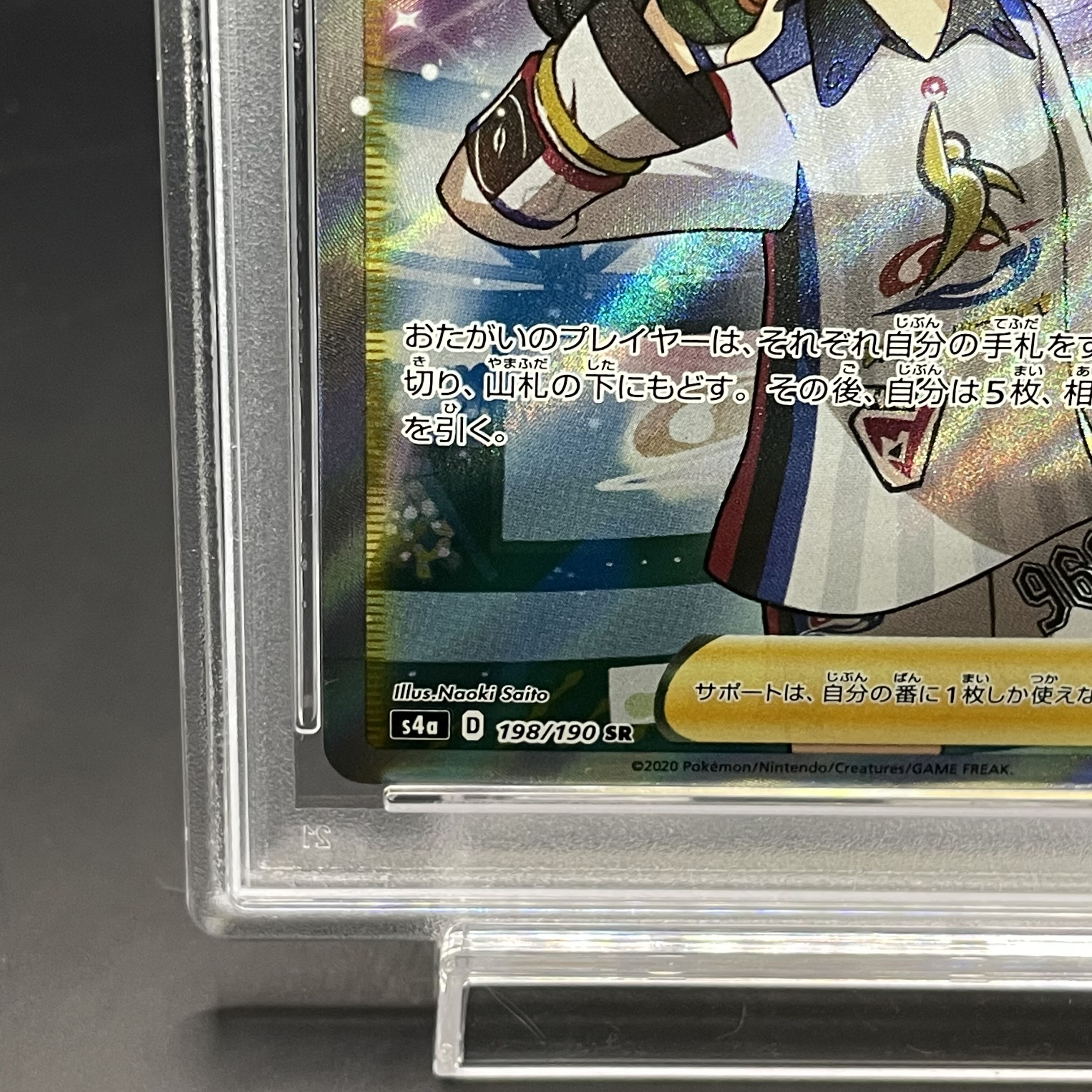 【PSA10】マリィ シャイニーマリィ SR 198/190