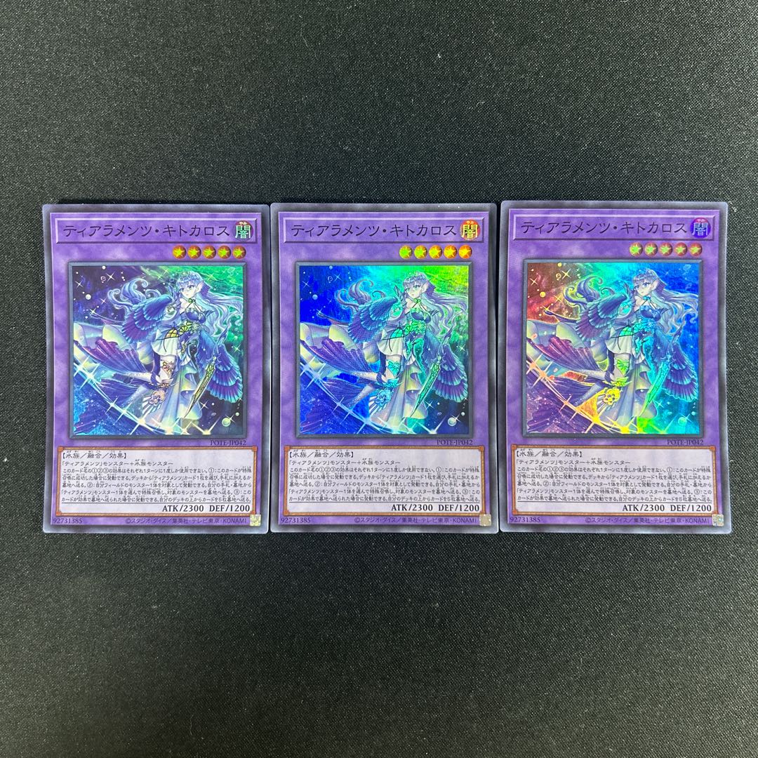 234 Tearaments Kitokaros Super Rare JP042