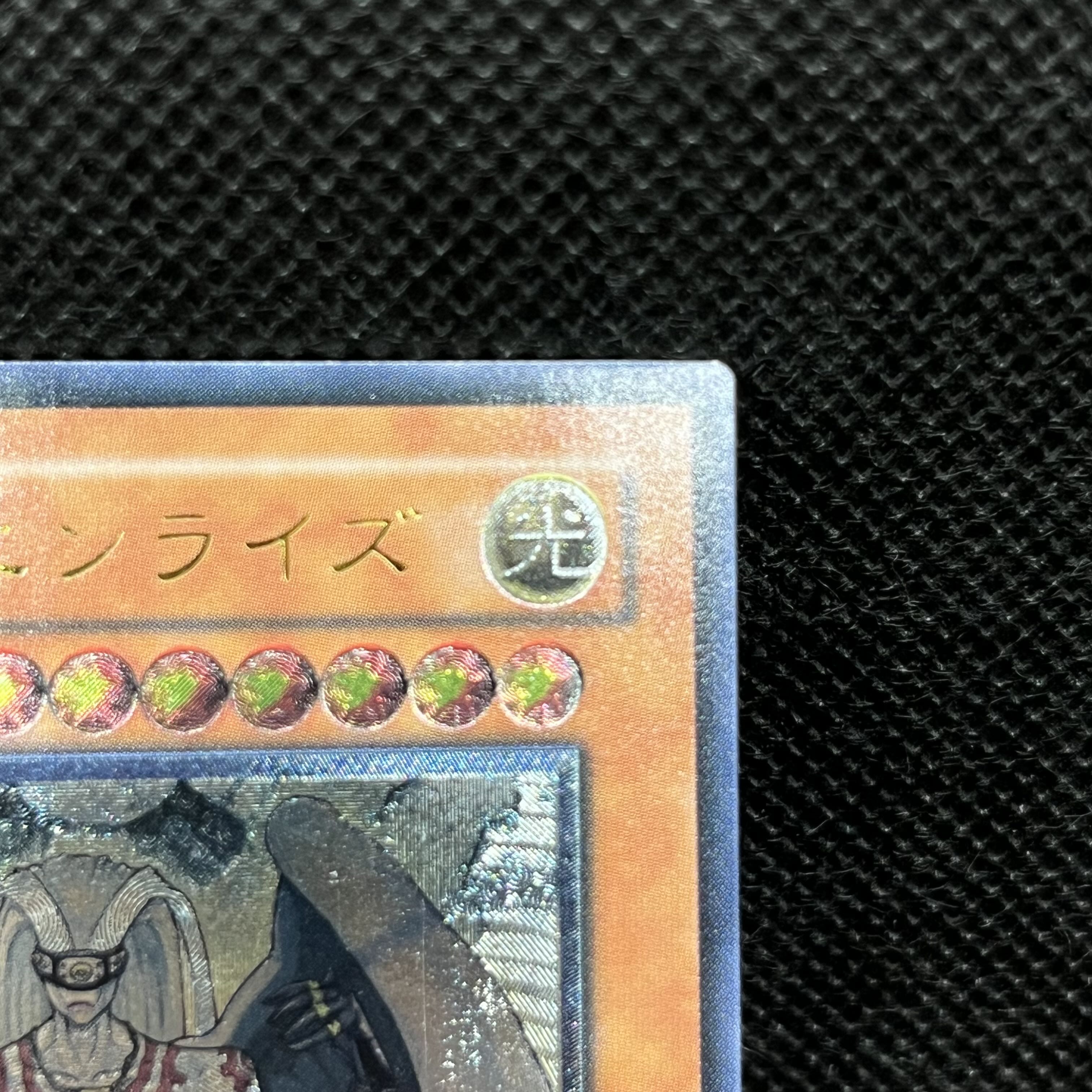 遊戯王　天魔神エンライズ　FOTB-JP021   レリーフ 1枚