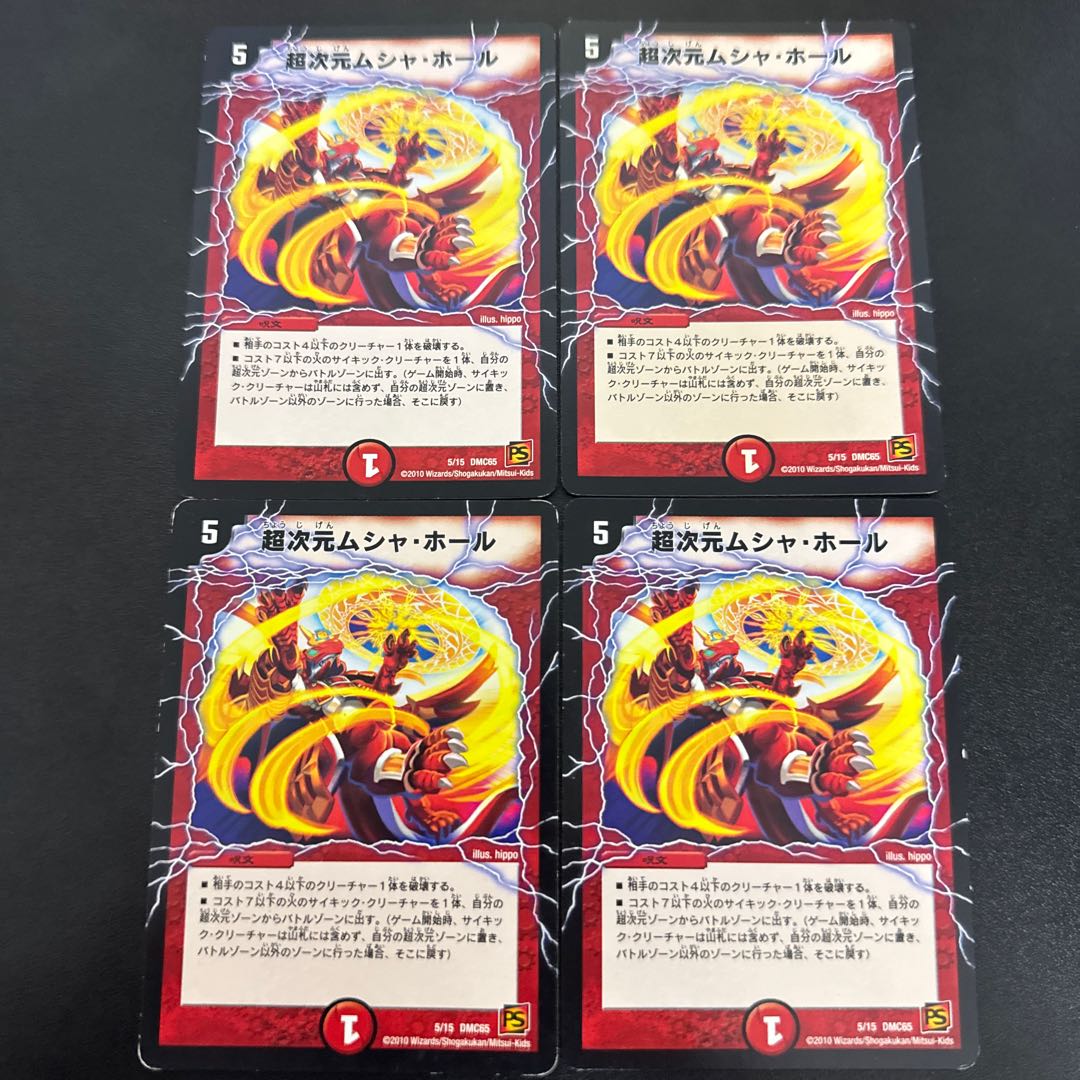 超次元ムシャ・ホール 5/15