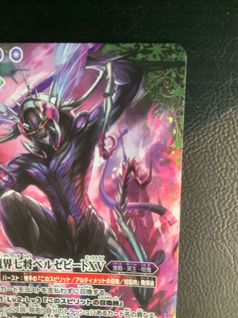 ② 魔界七将ベルゼビートXV(SECRET) XV-SEC BSC45-XV02の通販 遊 ② 魔界七将ベルゼビートXV(SECRET) XV-SEC BSC45-XV02の通販 遊