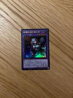 妖精伝姫を語る者 ウルトラレア BLZD-JP034 1枚