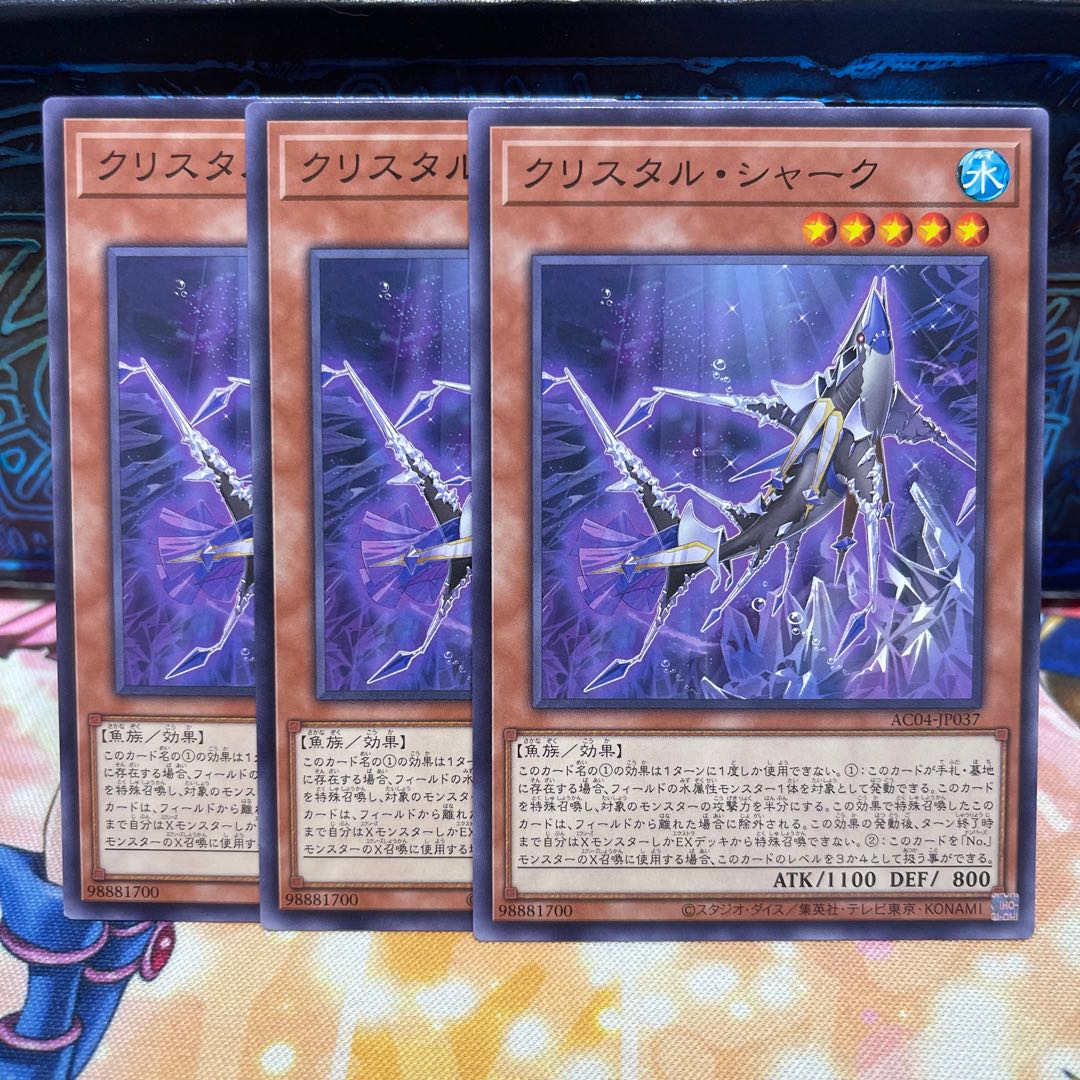 クリスタル・シャーク ノーマル AC04-JP037 1枚