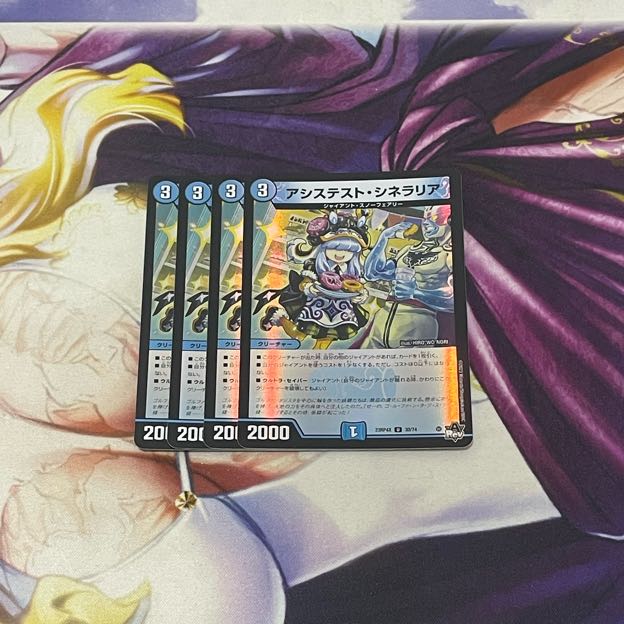 Assist Cineraria (Adrenaline Ver.) U-foil 30/74 1枚