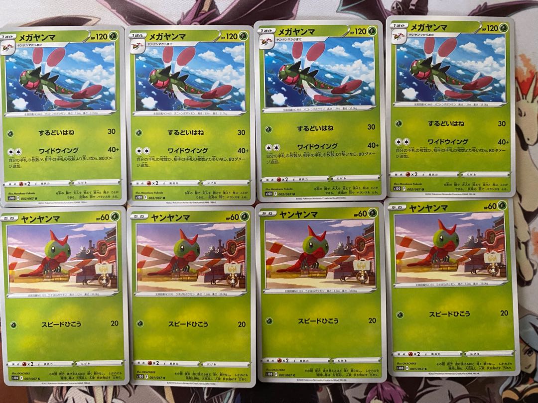 ポケモンカード　ヤンヤンマ　メガヤンマ 1枚