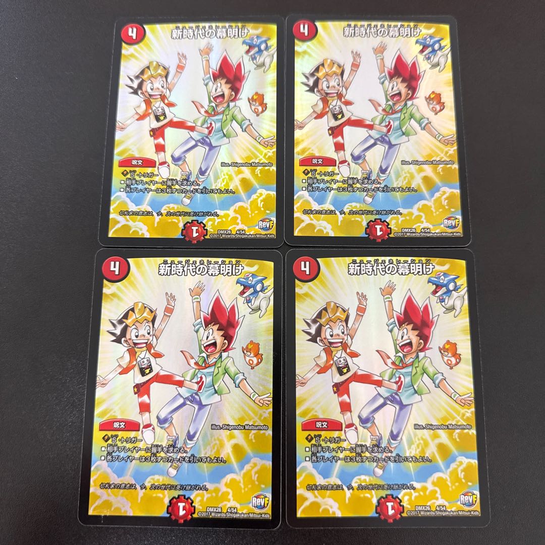 Dawn of a New Era 4/54