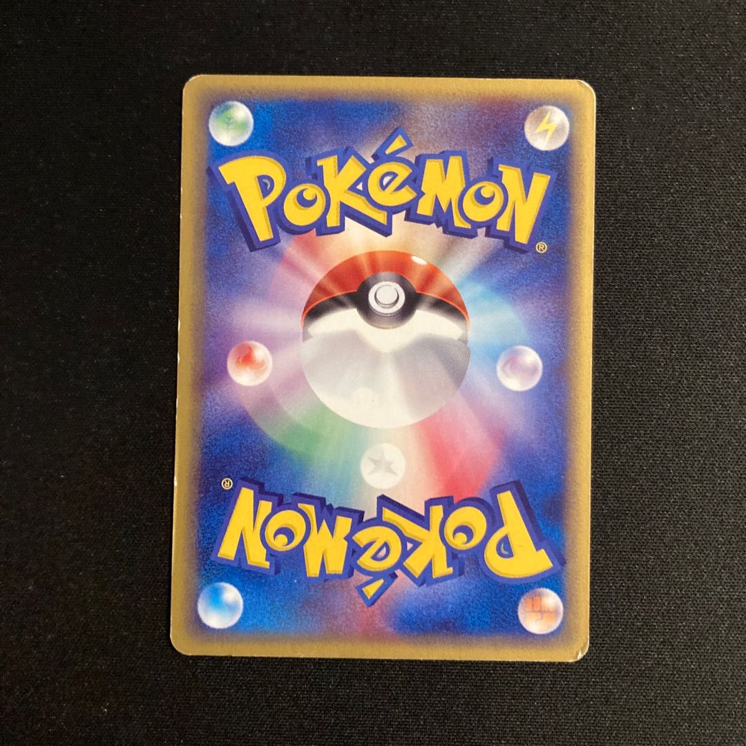 b274 ベロリンガ 1ED ポケモンカードe トレトレ 1枚