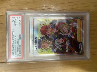 ヒスイの仲間たち PSA10」の激安通販 | magi