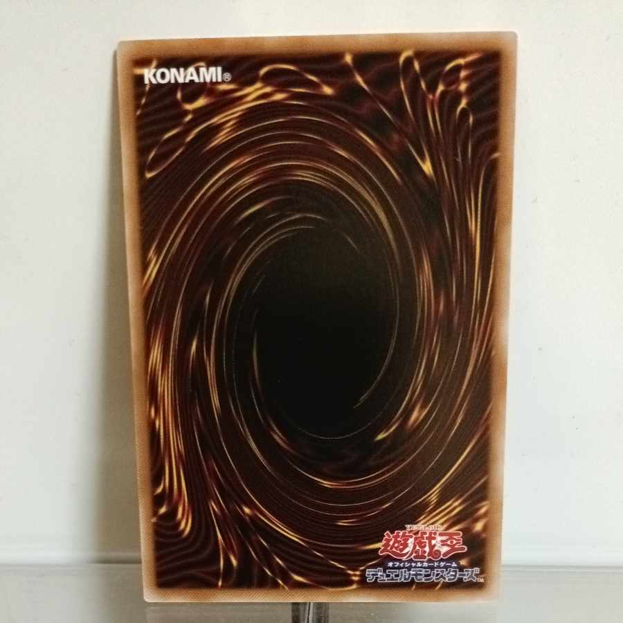 Yu-Gi-Oh! The Invisible Hand (Hecatoncail) Yadoel Super 1) A+