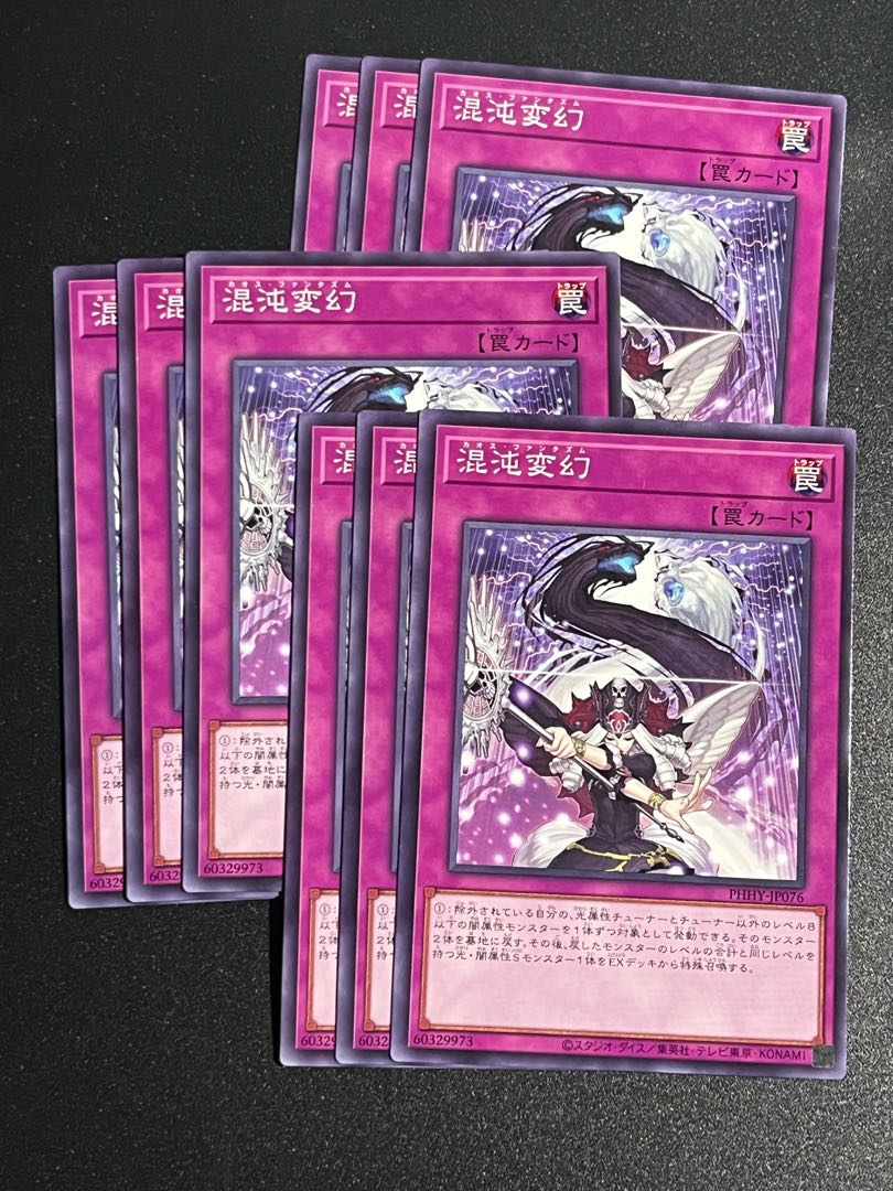 Yu-Gi-Oh Studio 9 cards Chaos Transformation Normal JP076