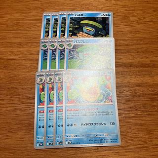 4枚 ルンパッパ U 023/100