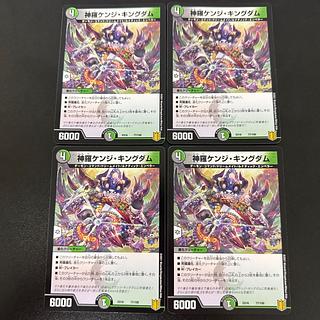 Shinra Kenji Kingdom 77/100