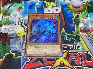 Y-15E Unchained Soul of Disaster Super Rare JP010 1枚