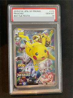 ☆PSA10☆【ピカチュウ/プロモ】PIKACHU-HOLO 124/S-P - メルカリ