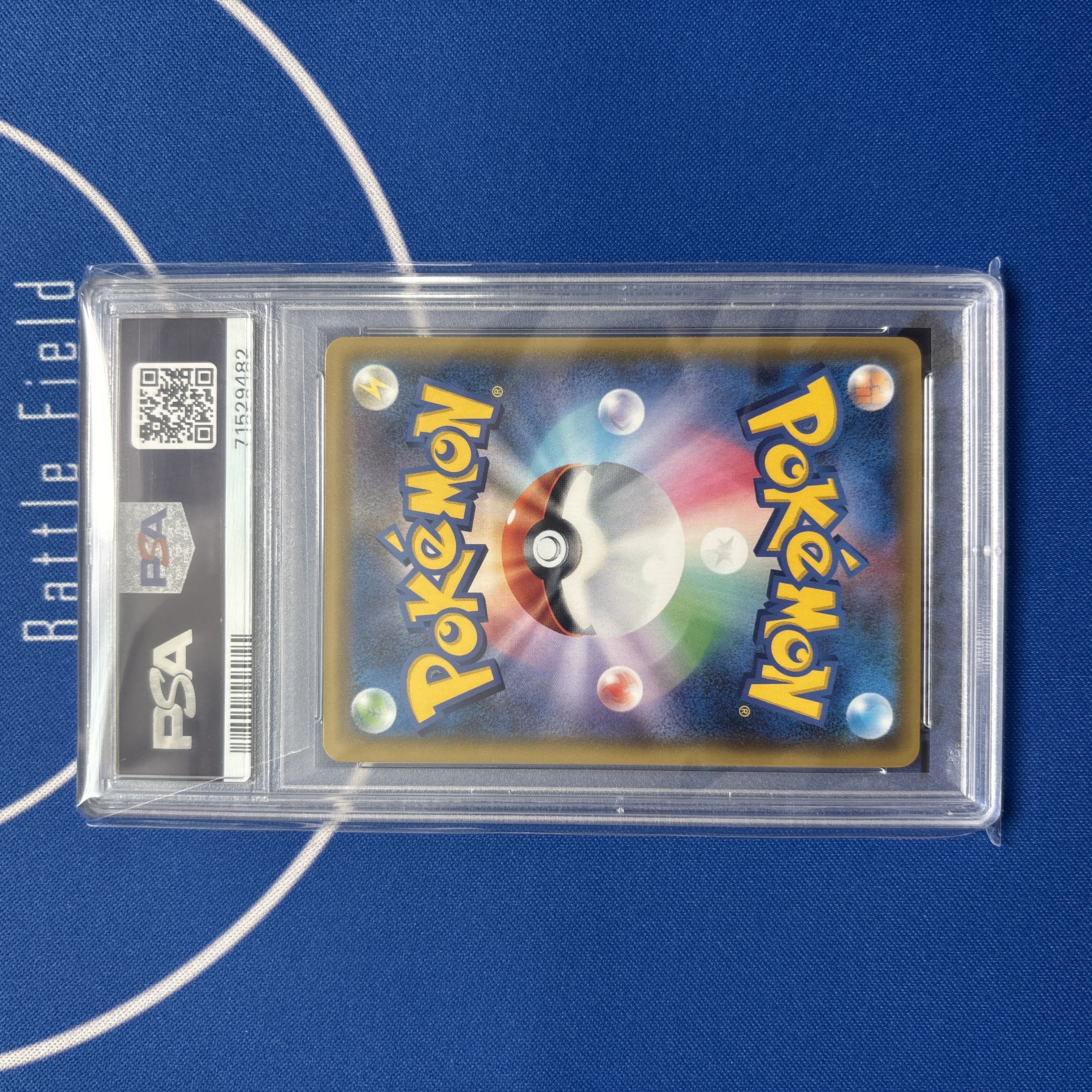 【PSA10】ルザミーネ SR 055/050 1枚