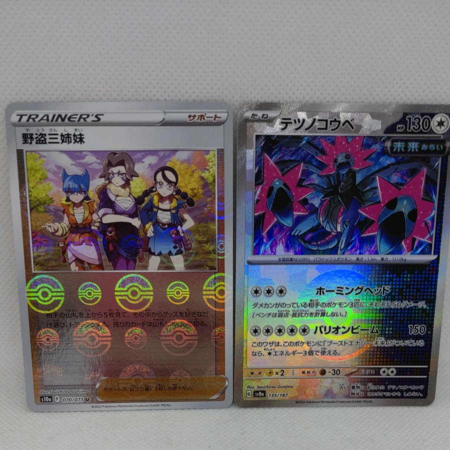 Pokémon Card  Poke Ball Mirror Set 250613738 1枚