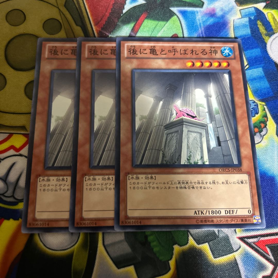 Numen erat Testudo Normal rare JP038