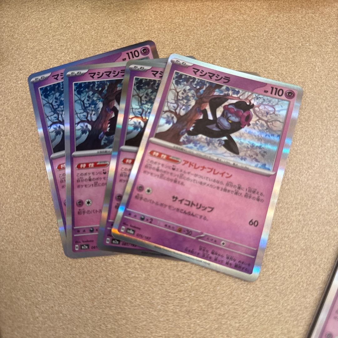 Mashashira (R spec.) 075/187 1枚