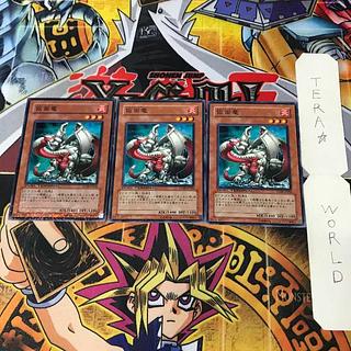 仮面竜 DT08 1 デュエルターミナル 効果 3枚セット てら 3枚