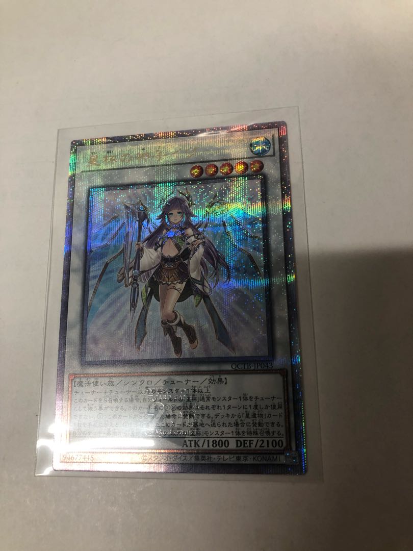 星杯の神子イヴ QCSE・25thシク QCTB-JP043