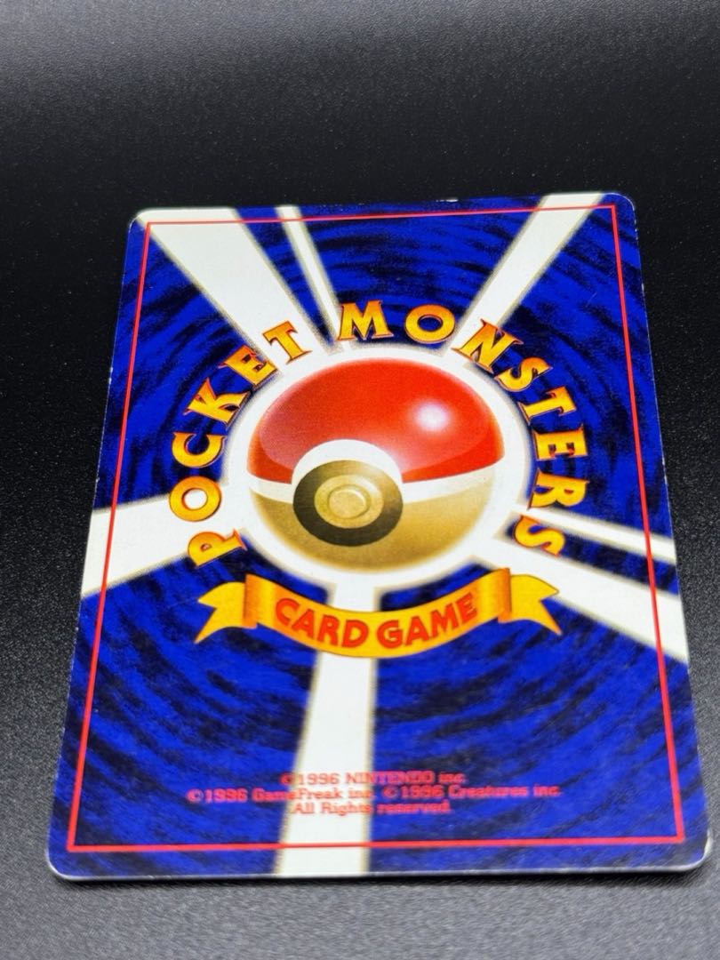 ポケモンカード旧裏 初期 第一弾 拡張パック 開封済 空パック