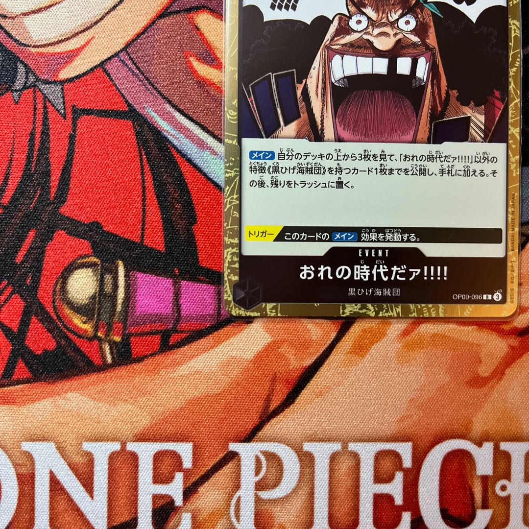 like-new item It's my time. !!!! R OP09-096