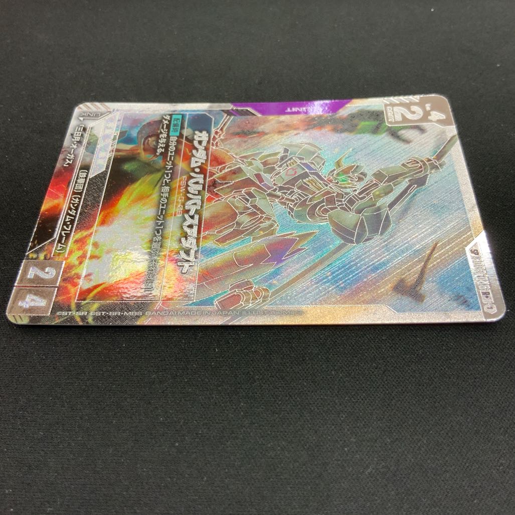 ガンダム・バルバトスアダプト　GD03-056 1枚