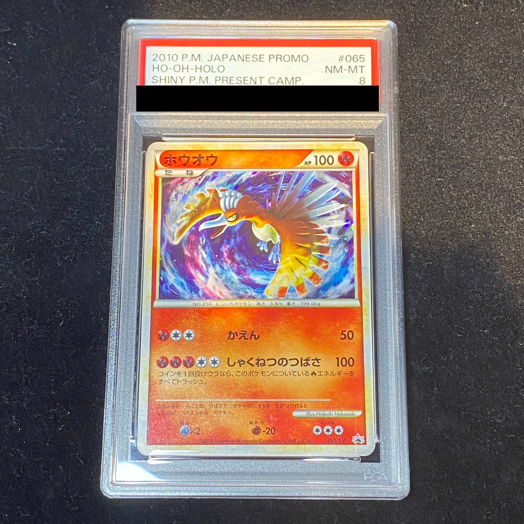 PSA8】ホウオウ 色ちがい LEGEND プロモ PROMO 065/L-Pの通販 土日祝休 