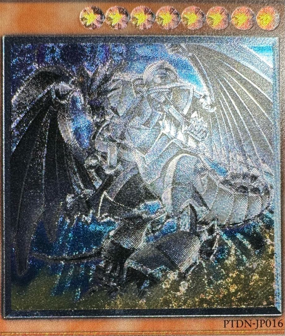 Dark Horus Dragon / Dragon Family / Yu-Gi-Oh! Card / Relief / Ultimate Rare