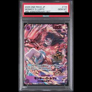 【PSA10】モンキー・D・ルフィ(パラレル)(3rd ANNIVERSARY SET) P-SEC OP09-119 1枚