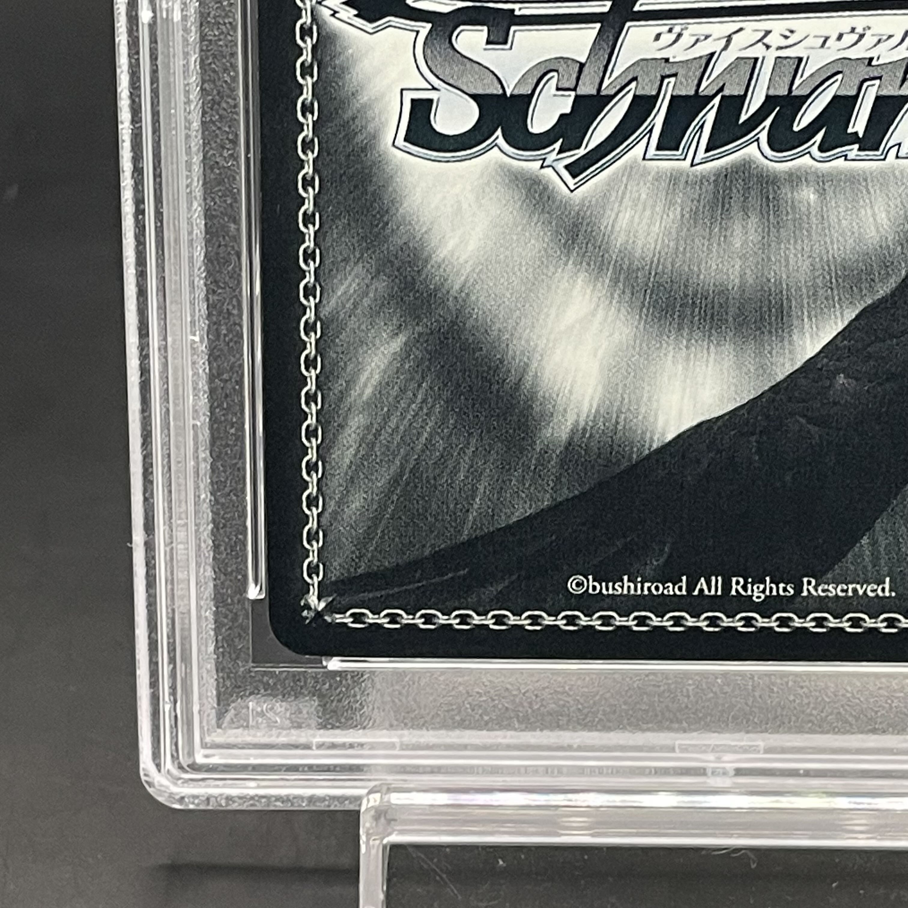 鳥籠の歌姫 湊友希那SSP PSA10 - ヴァイスシュヴァルツ 鳥籠の歌姫 湊友希那SSP PSA10 - ヴァイスシュヴァルツ