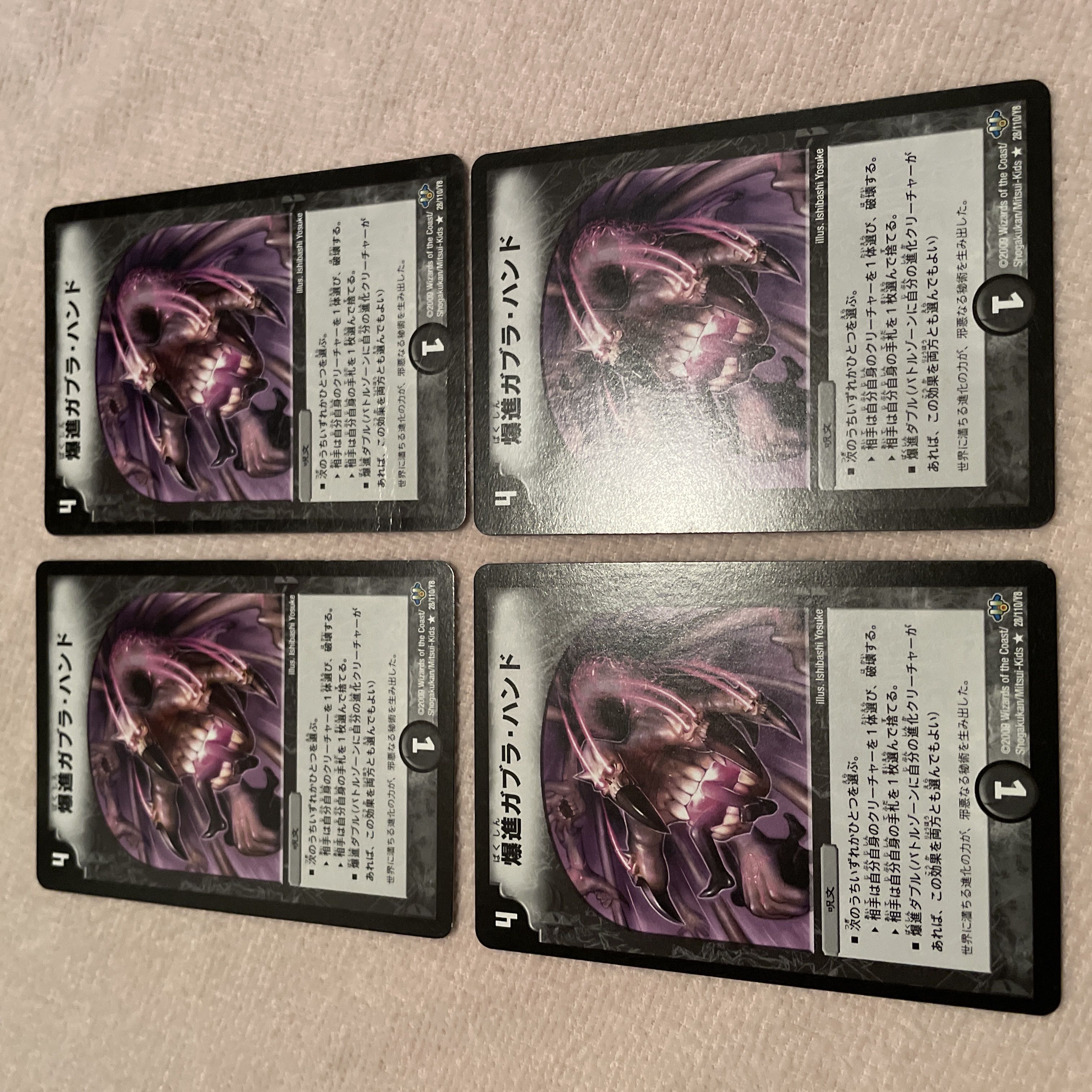 デュエルマスターズ　爆進ガブラ・ハンド　k20 1枚